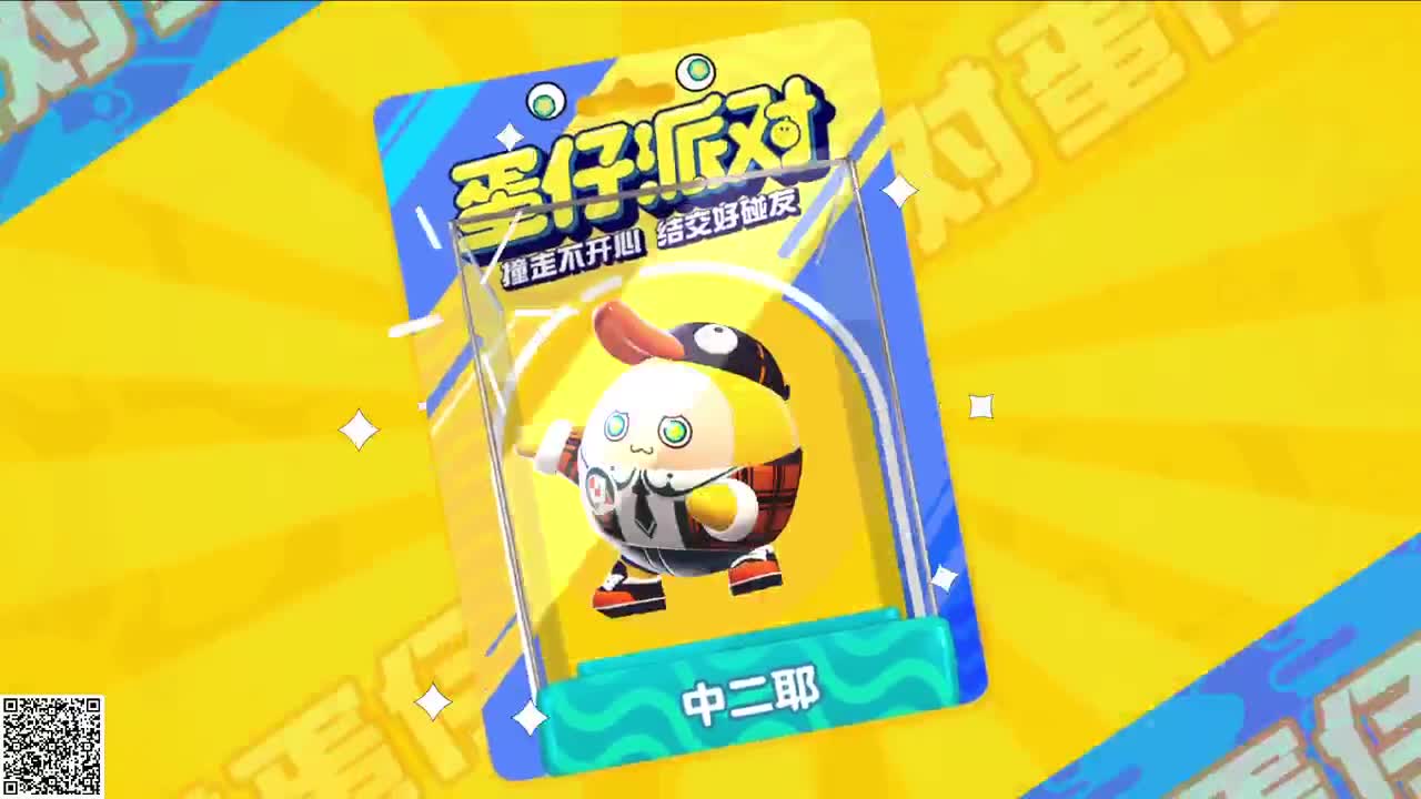 悠哉悠哉冲关 第4段