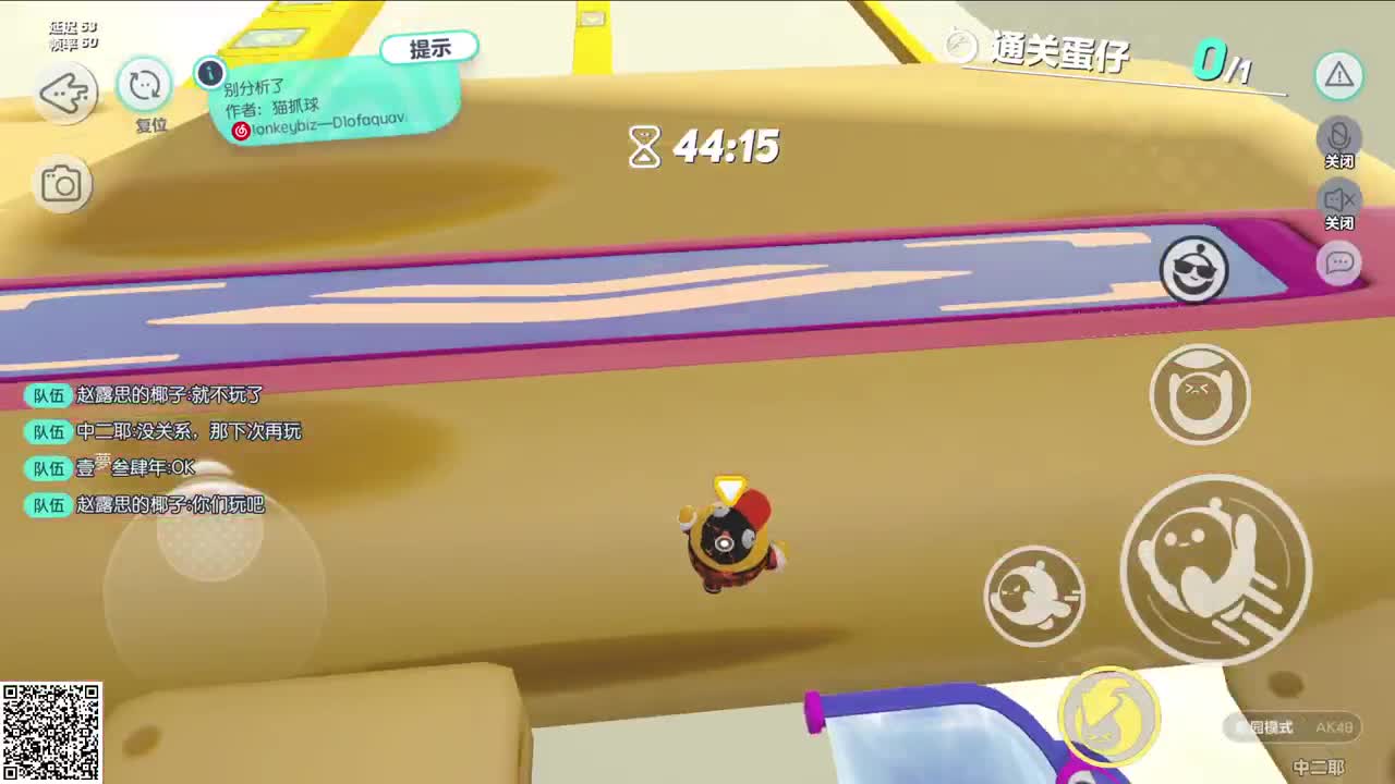 悠哉悠哉冲关 第5段