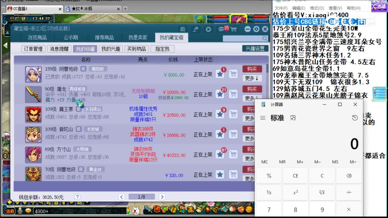 【主播点评】屠龙