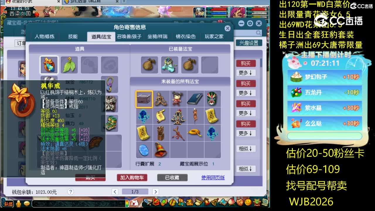 【主播点评】天宫