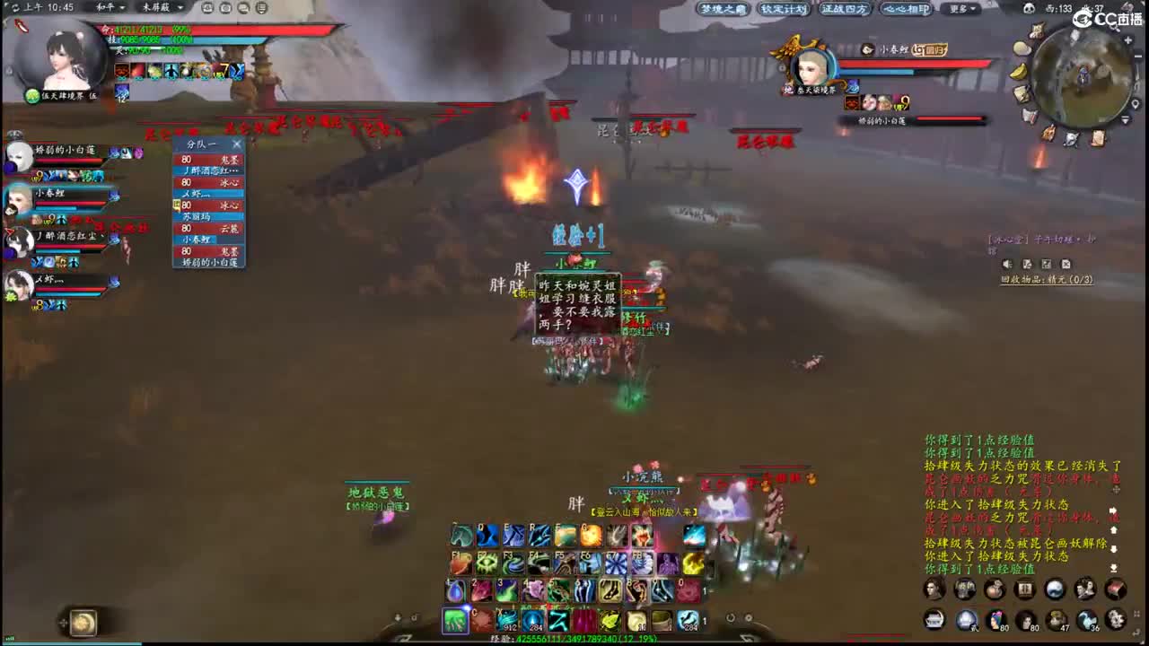 柔弱不能自理 第3段