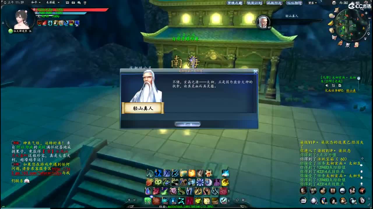 柔弱不能自理 第5段