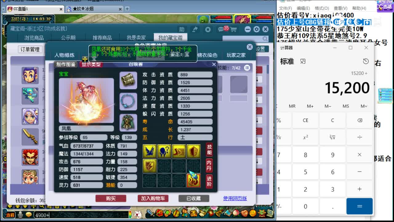 【主播点评】五庄观