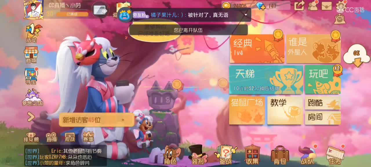 猫鼠天梯——砥砺前行 第1段