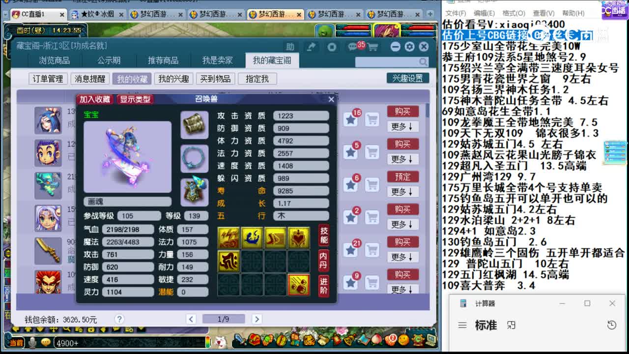 【主播点评】画魂