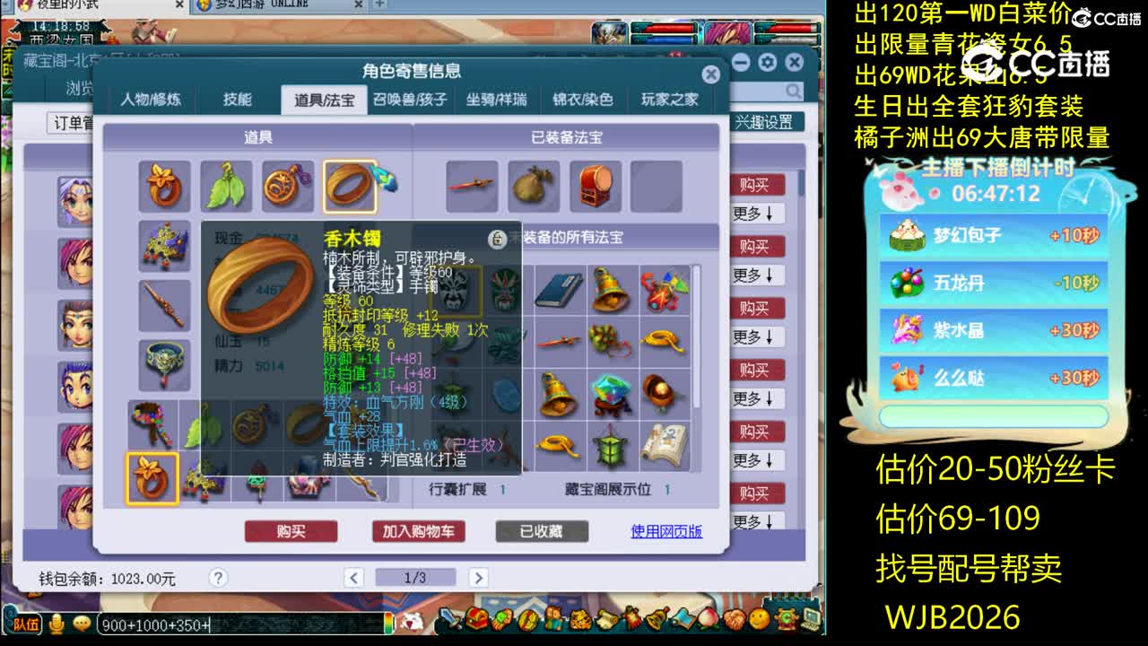 【主播点评】盘丝洞
