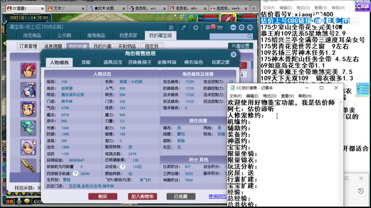 【主播点评】神木林