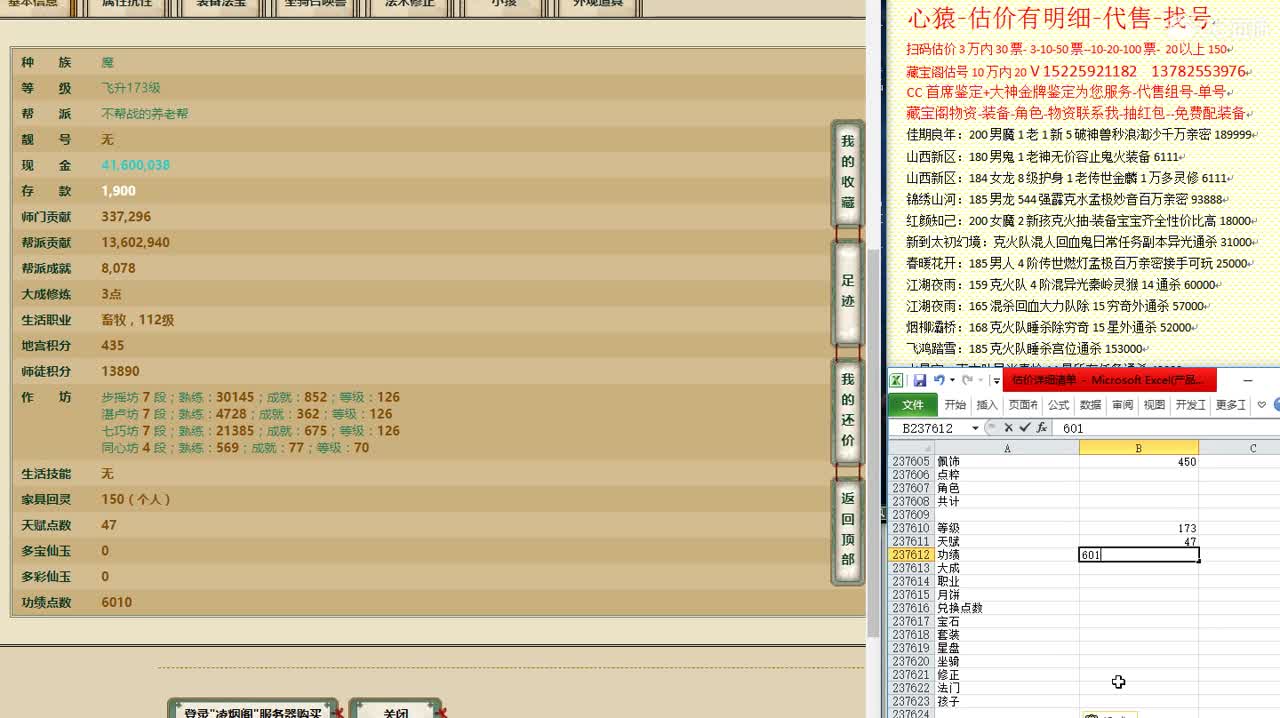心猿-估价找号帮出号-养娃 第7段