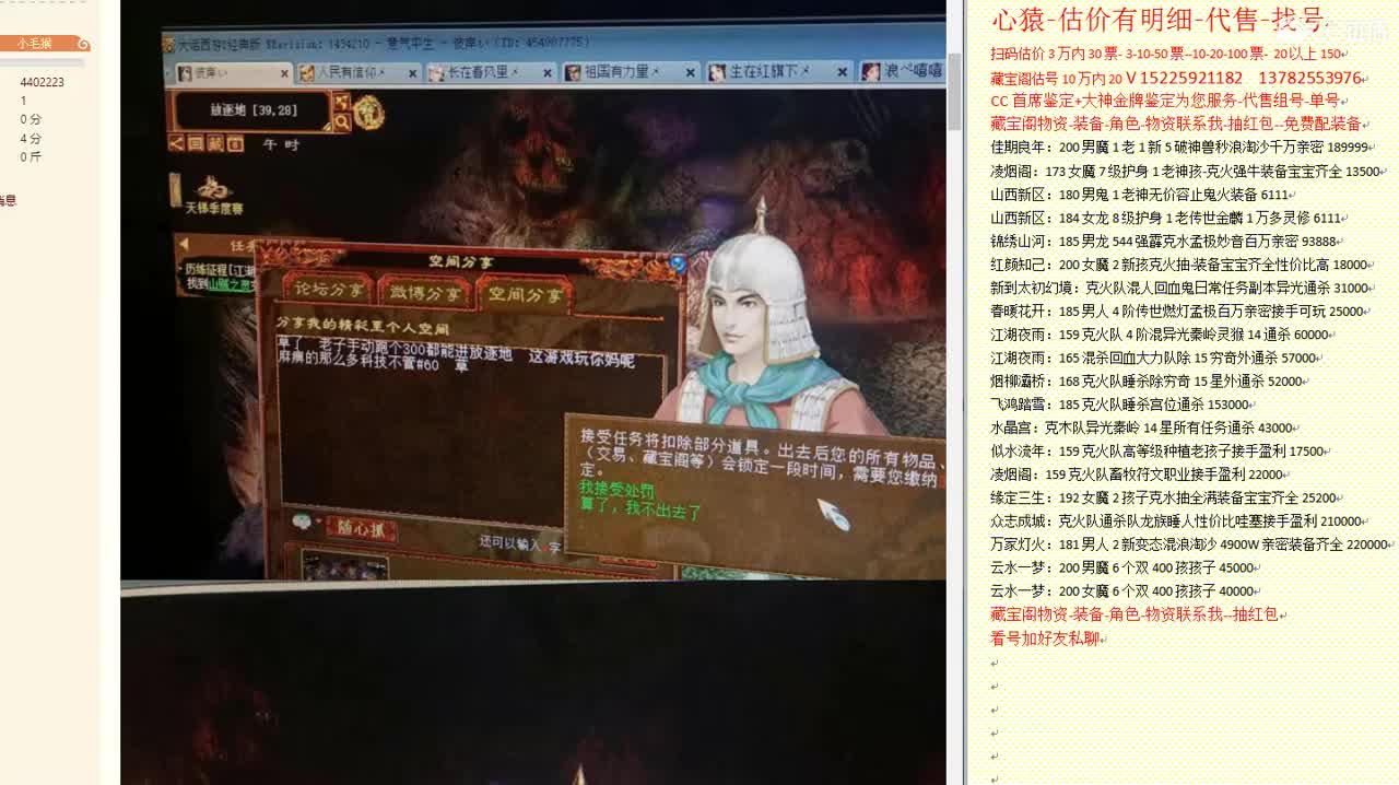 心猿-估价找号帮出号-养娃 第9段