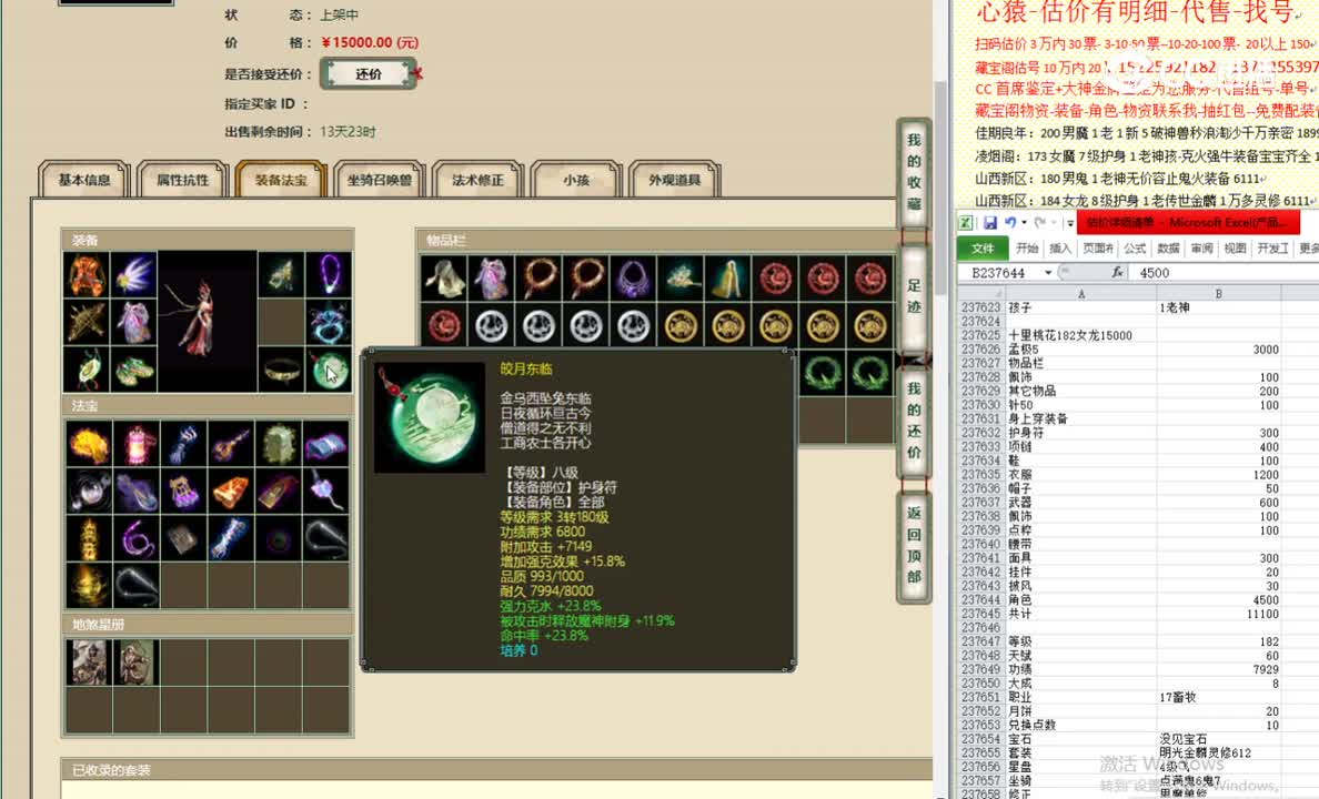 十里桃花182女龙15000