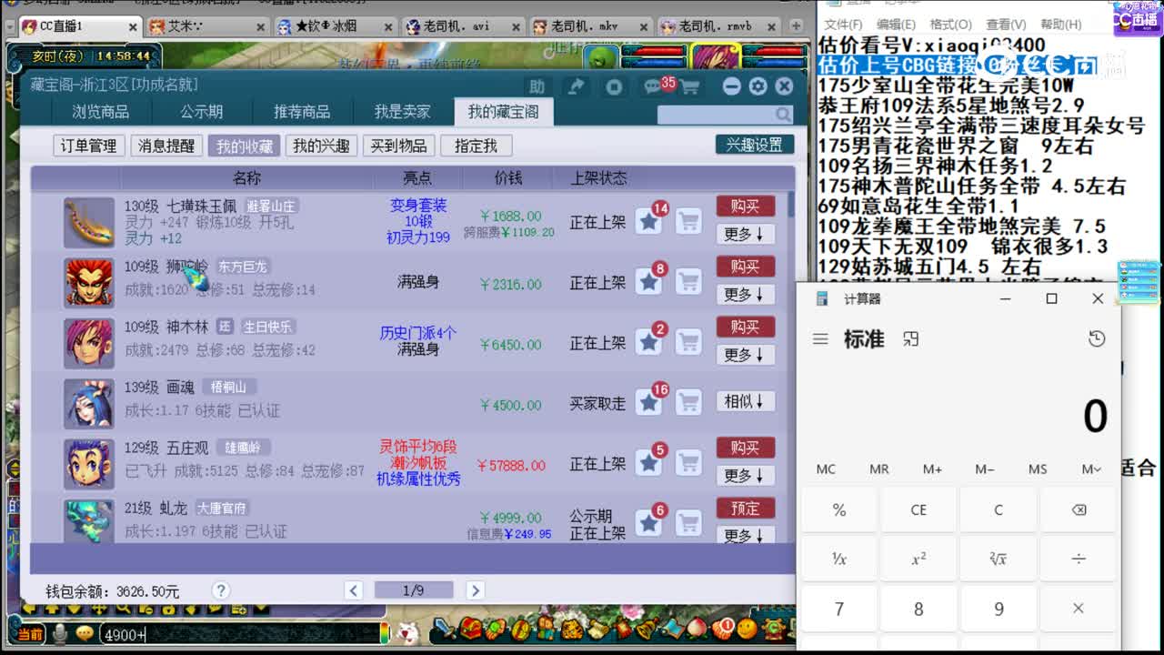 【主播点评】七璜珠玉佩
