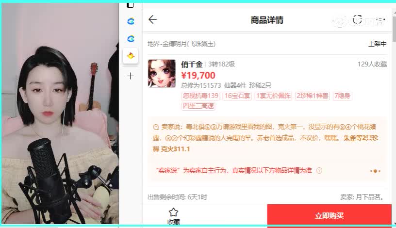 金樽明月女人