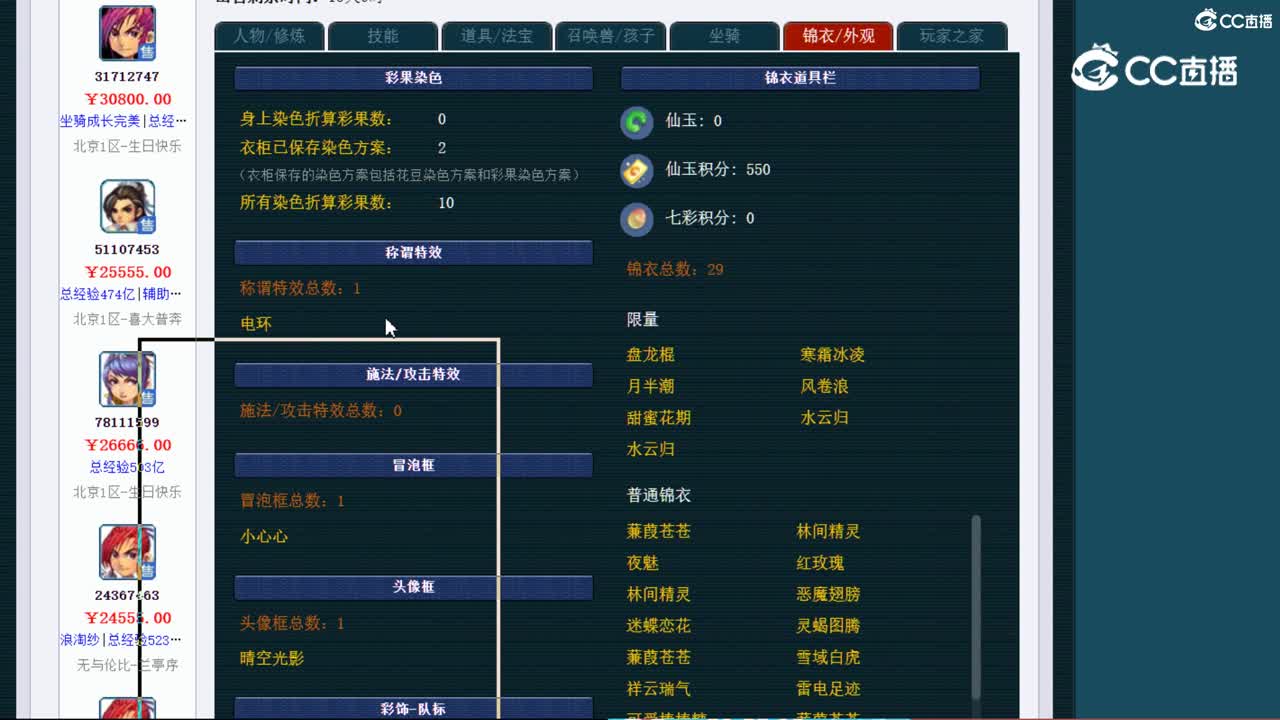 【主播点评】大唐官府