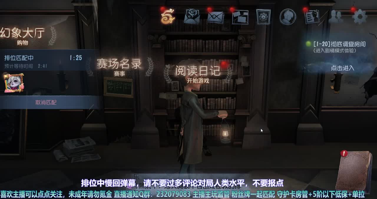 【白宵】排位时间到~ 第2段