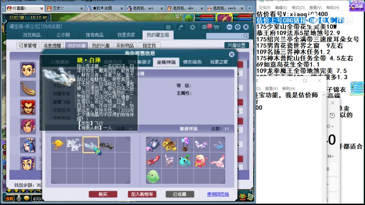 【主播点评】大唐官府