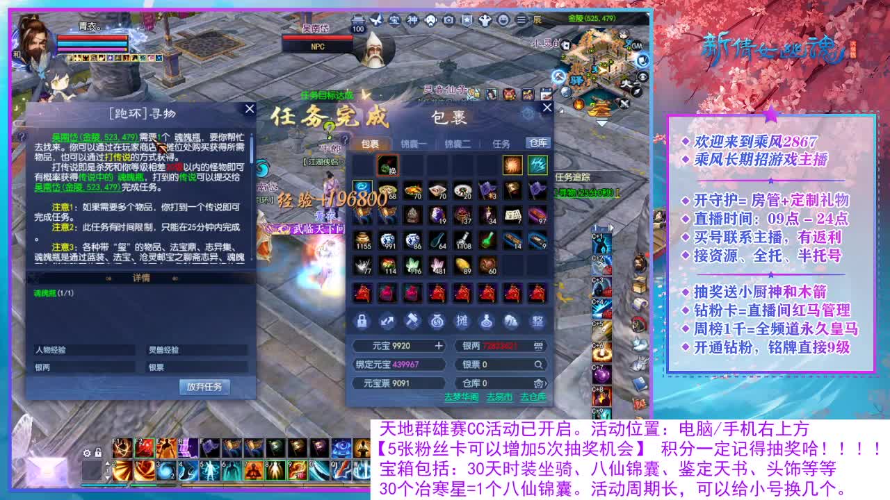 看直播领30天坐骑时装！ 第1段