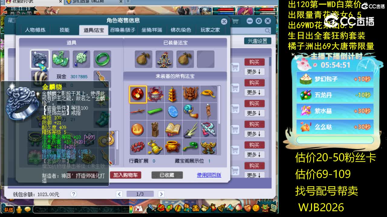【主播点评】魔王寨