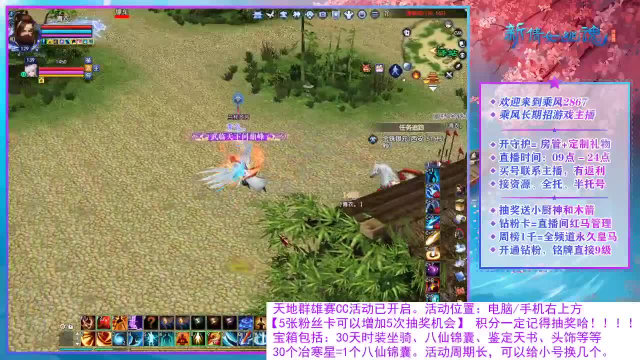 看直播领30天坐骑时装！ 第4段