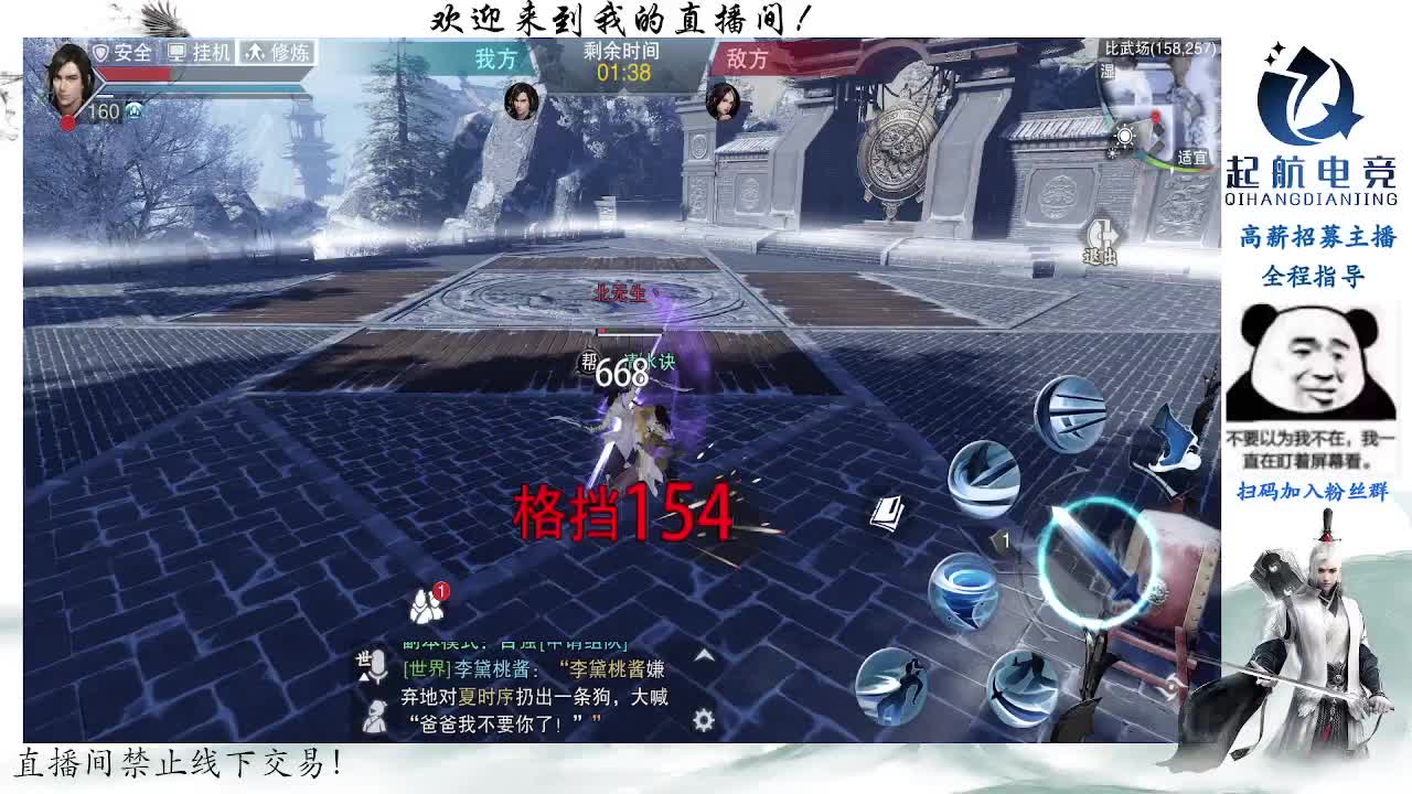 副本爱好者 第2段