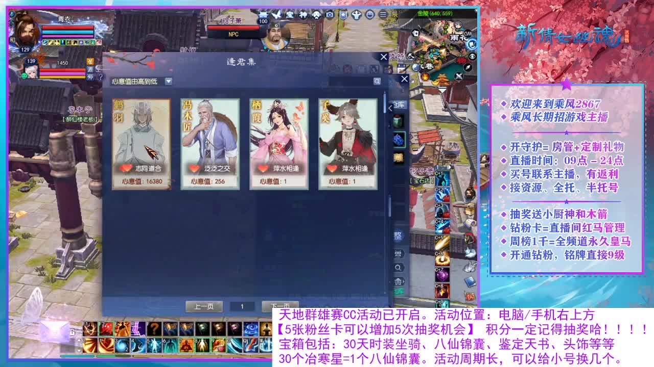 看直播领30天坐骑时装！ 第5段