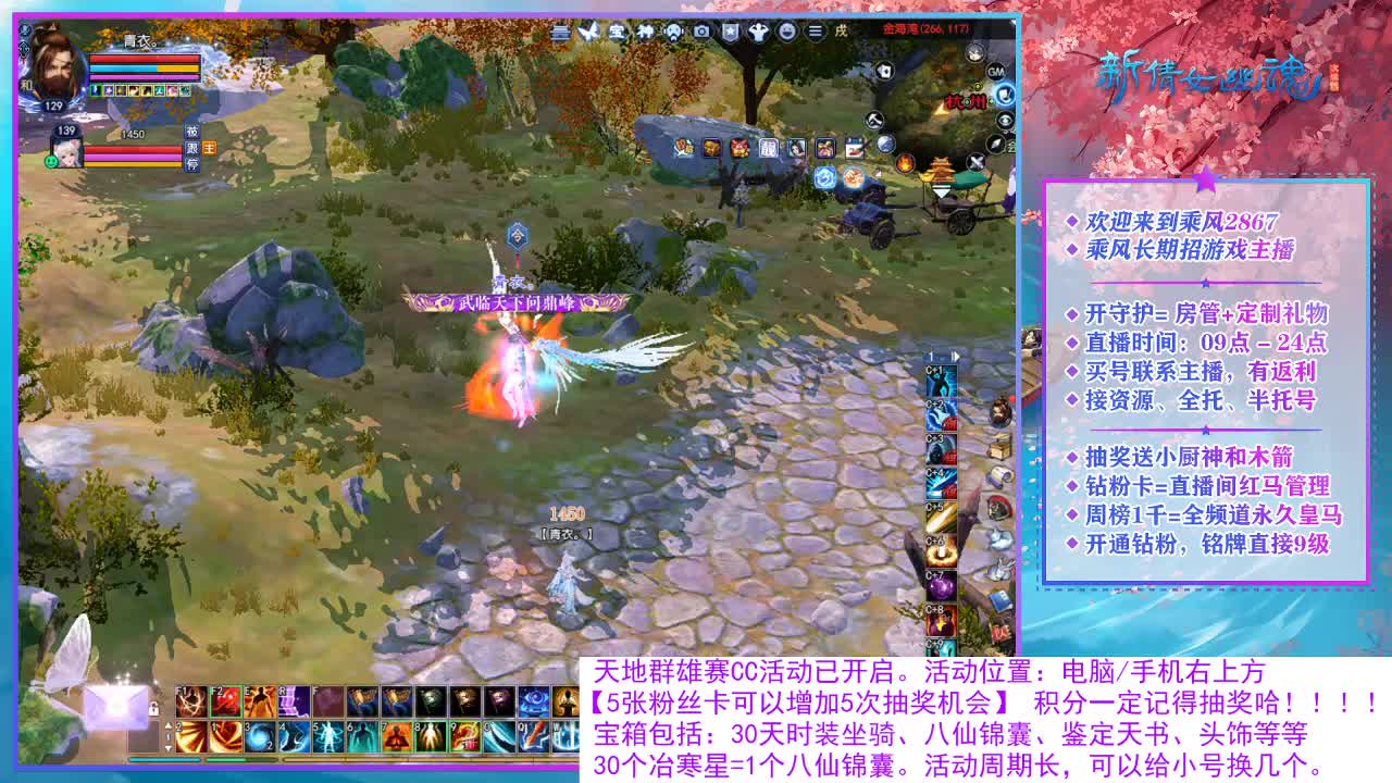 看直播领30天坐骑时装！ 第6段