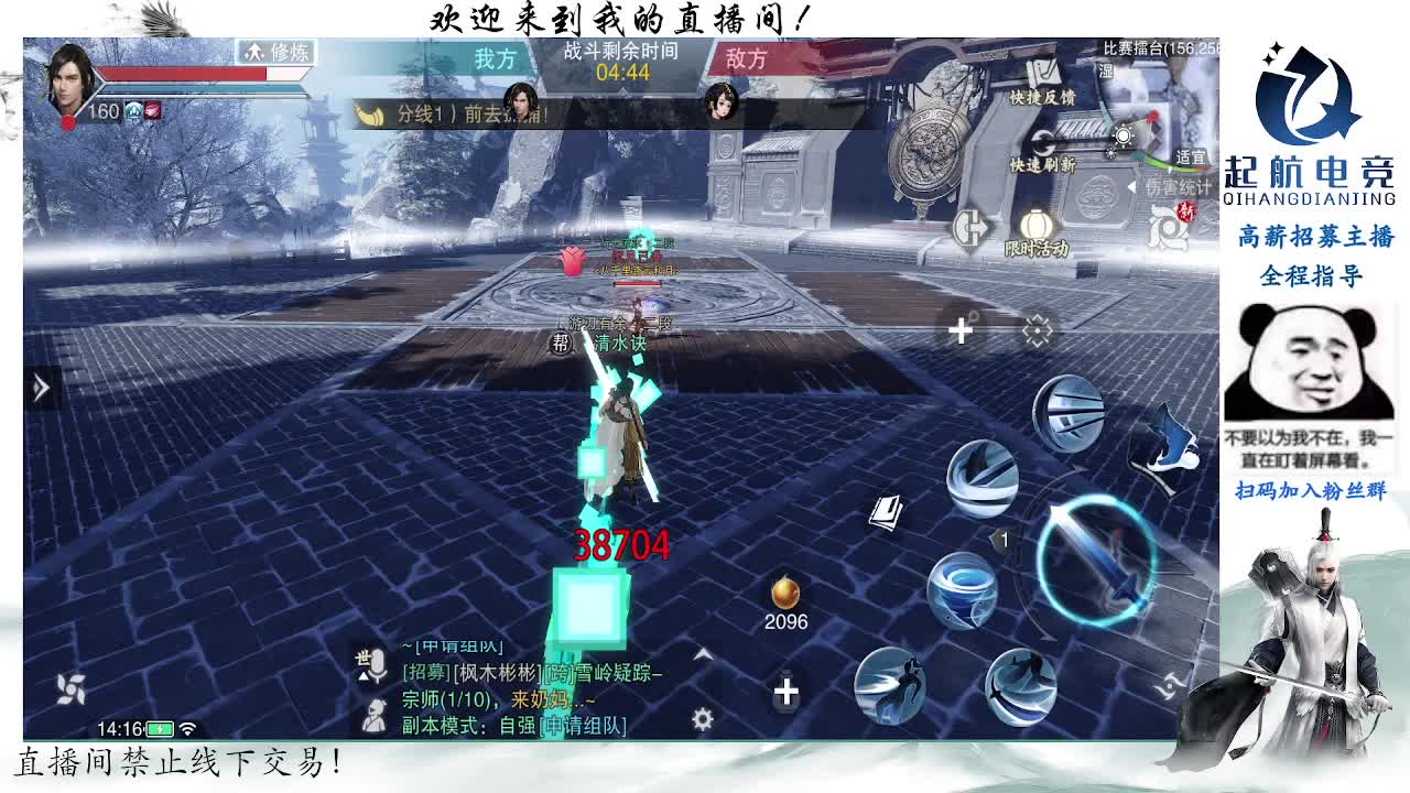 副本爱好者 第3段