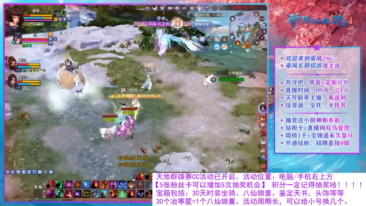 看直播领30天坐骑时装！ 第7段