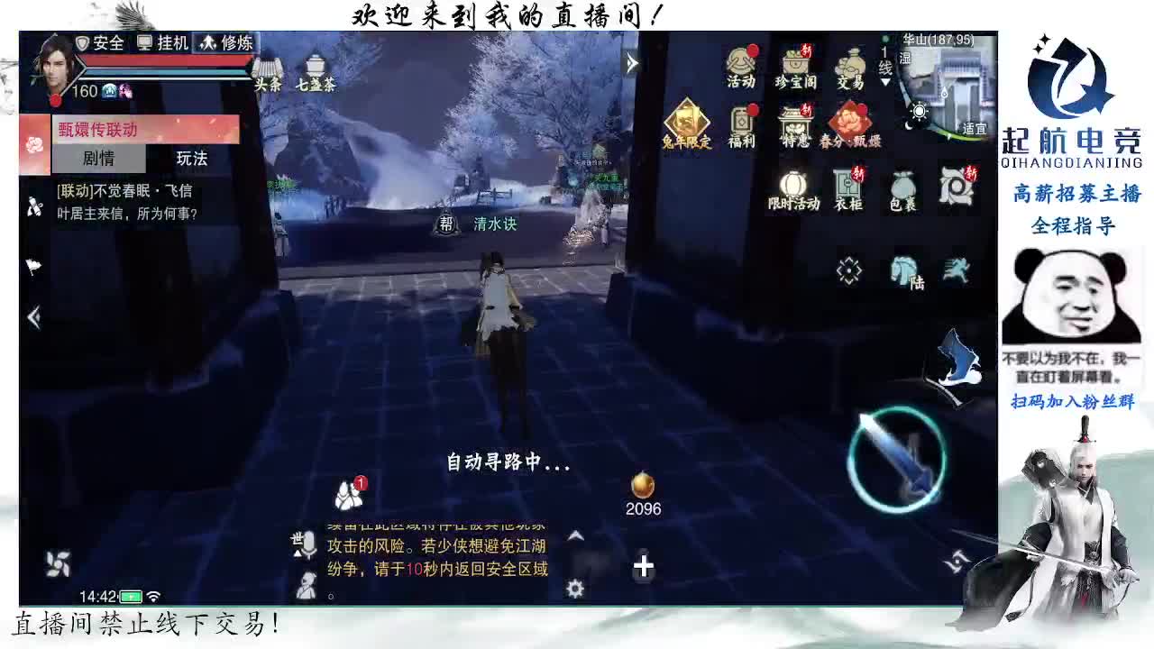 副本爱好者 第4段