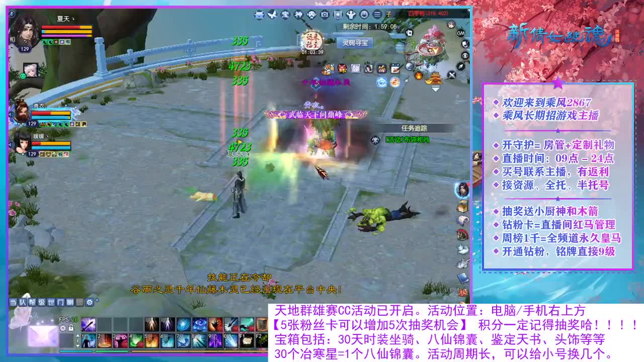 看直播领30天坐骑时装！ 第8段