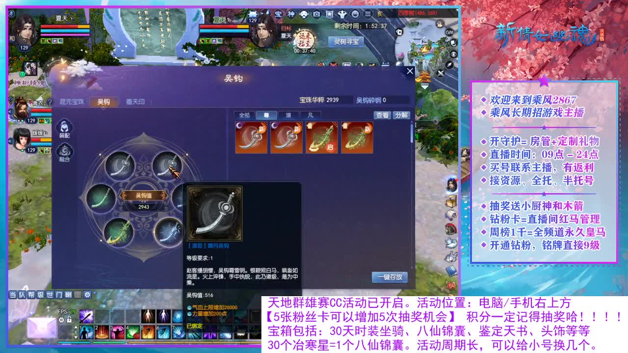 看直播领30天坐骑时装！ 第9段