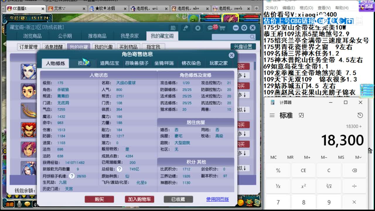 【主播点评】无底洞