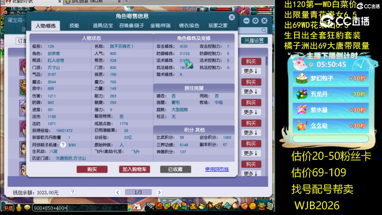 【主播点评】方寸山
