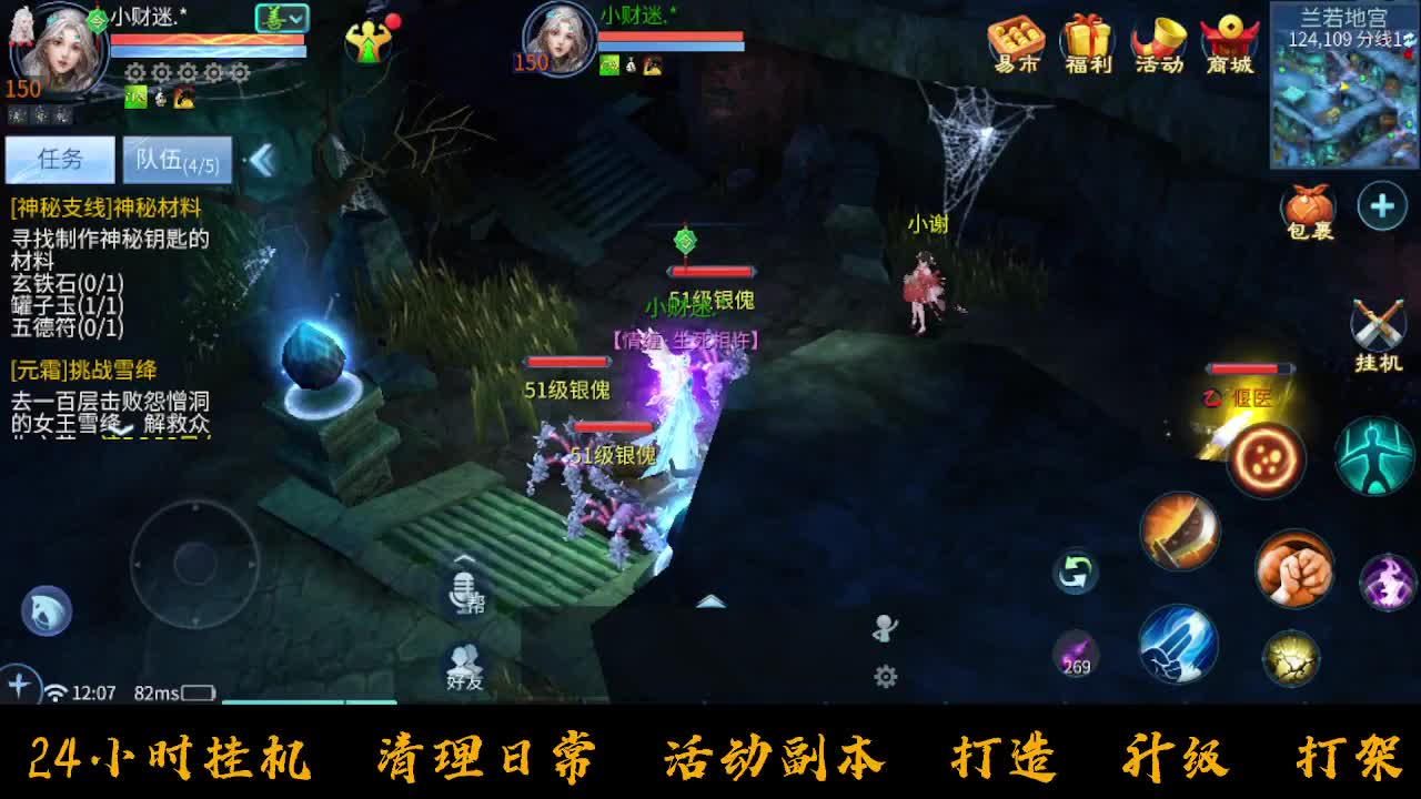 挣够50下播 第1段