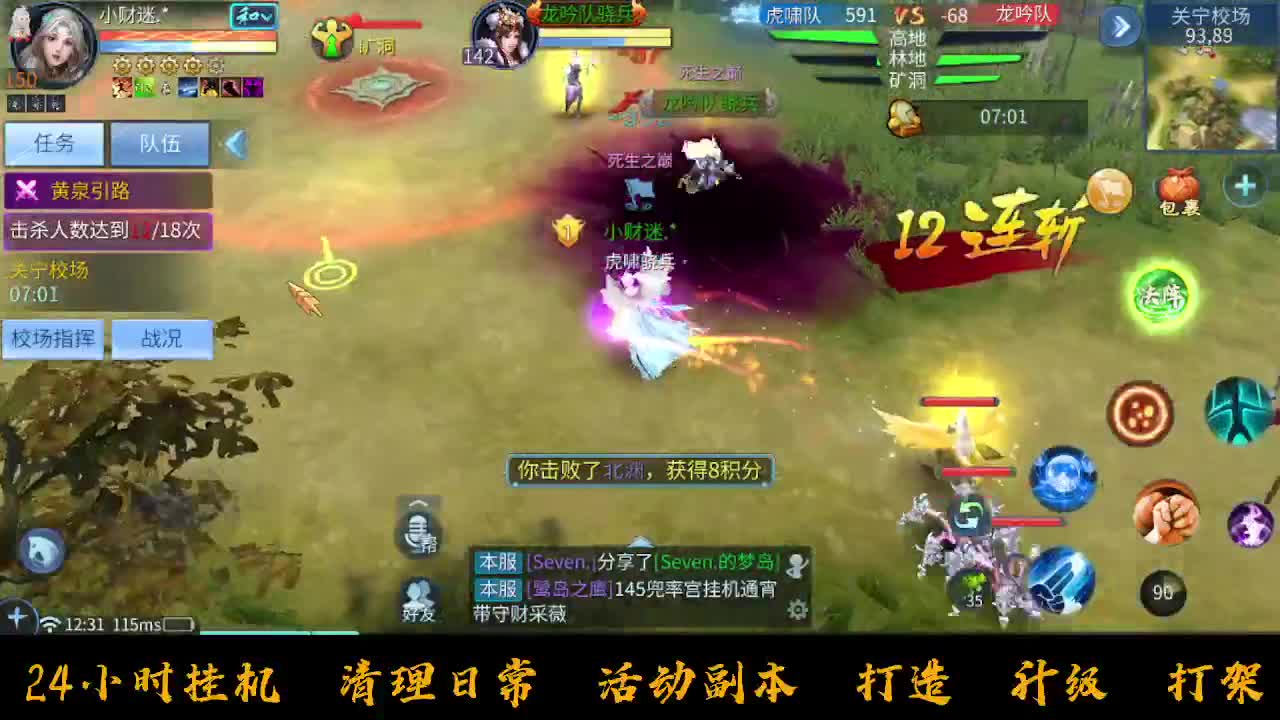 挣够50下播 第2段