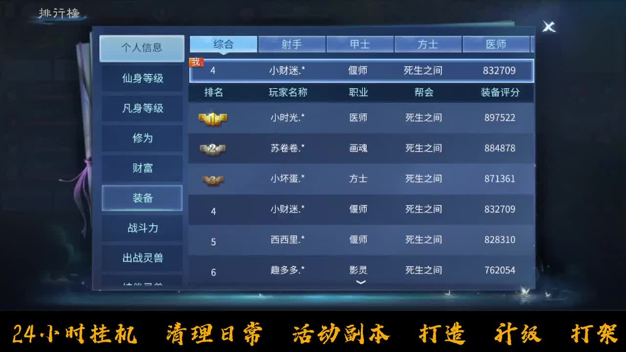 挣够50下播 第3段