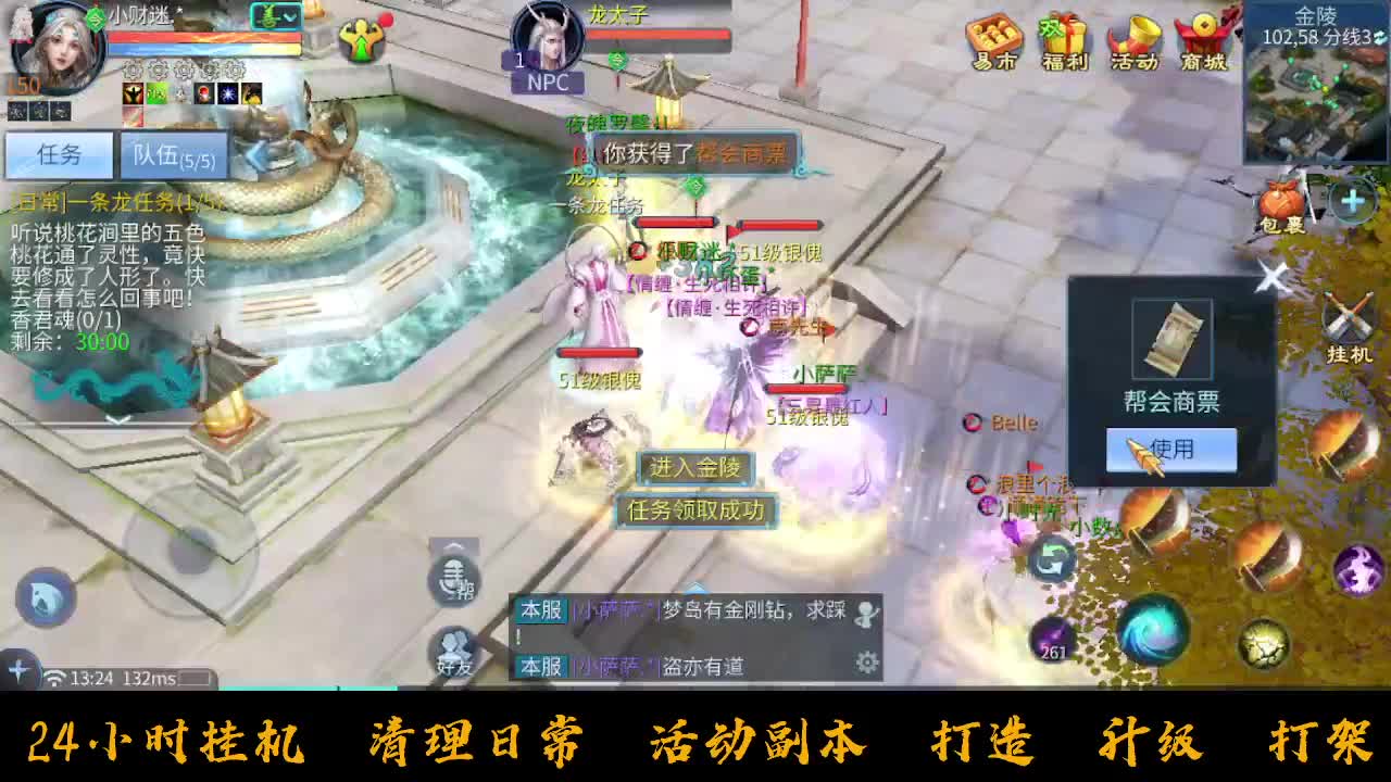 挣够50下播 第4段