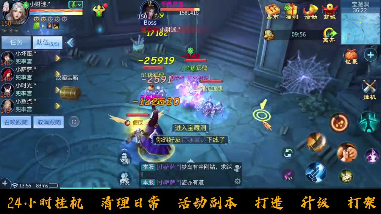 挣够50下播 第5段