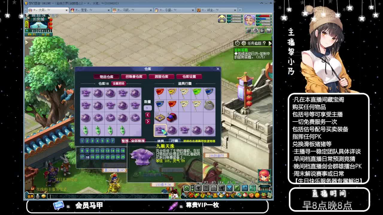 乃姐-接天元指挥寻团队 第2段