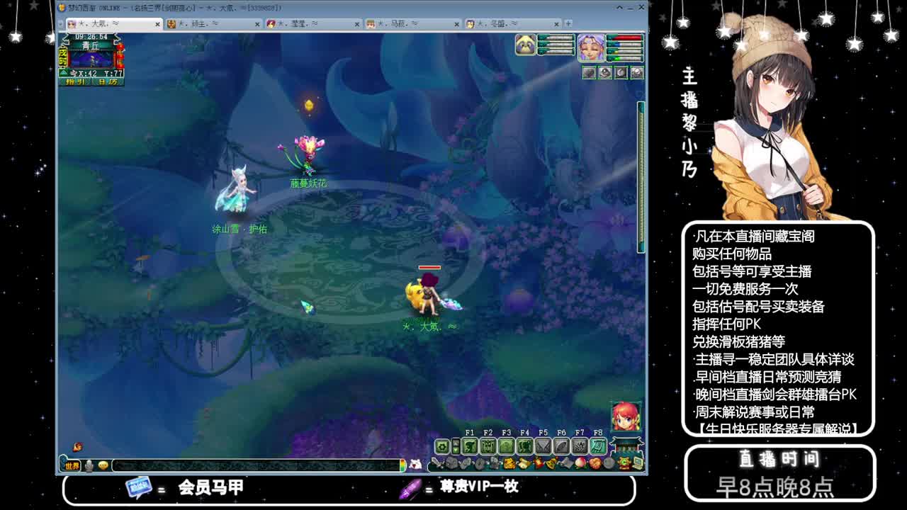 乃姐-接天元指挥寻团队 第3段