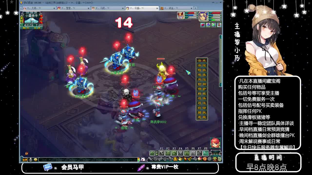 乃姐-接天元指挥寻团队 第5段