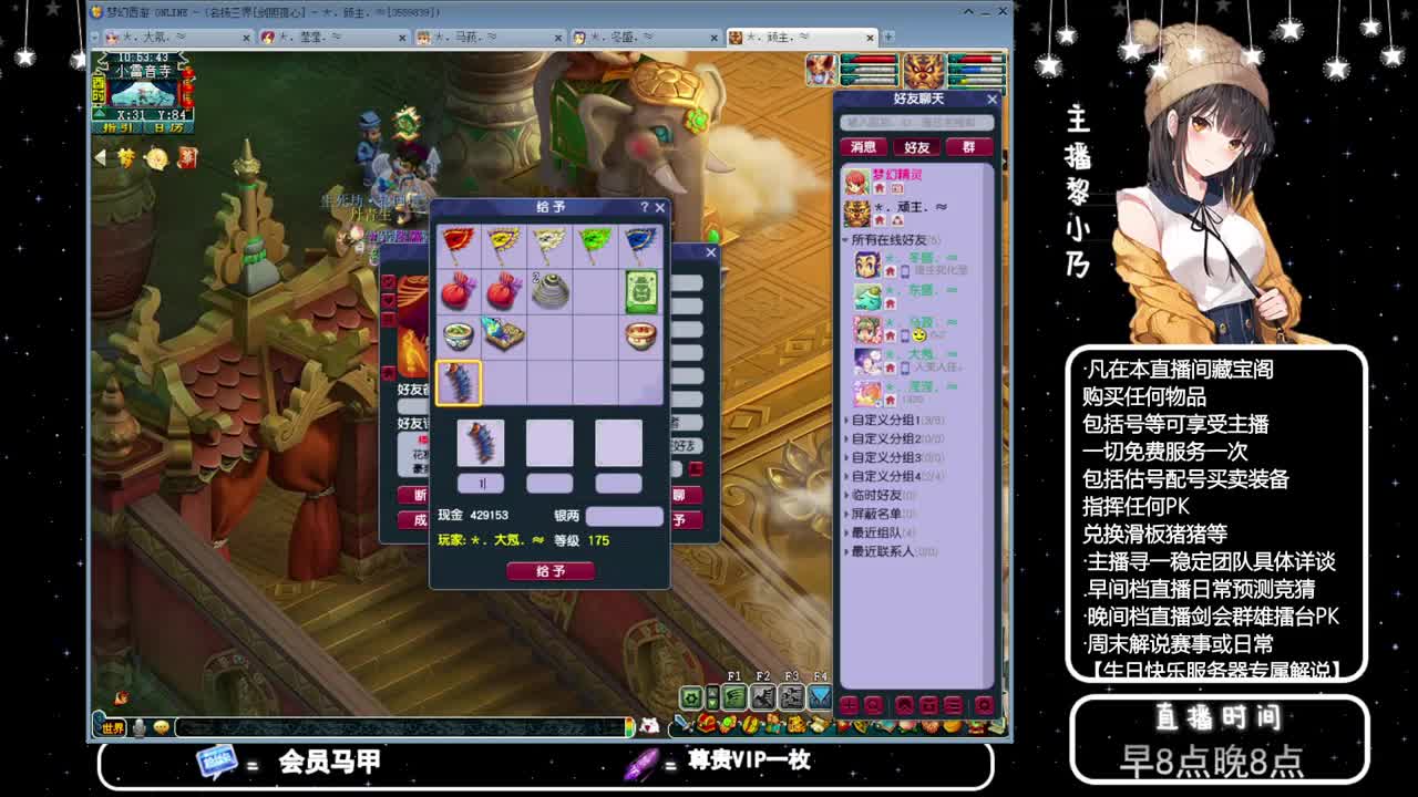 乃姐-接天元指挥寻团队 第6段