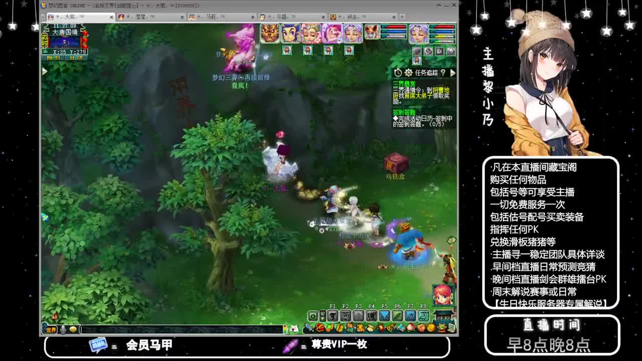 乃姐-接天元指挥寻团队 第7段