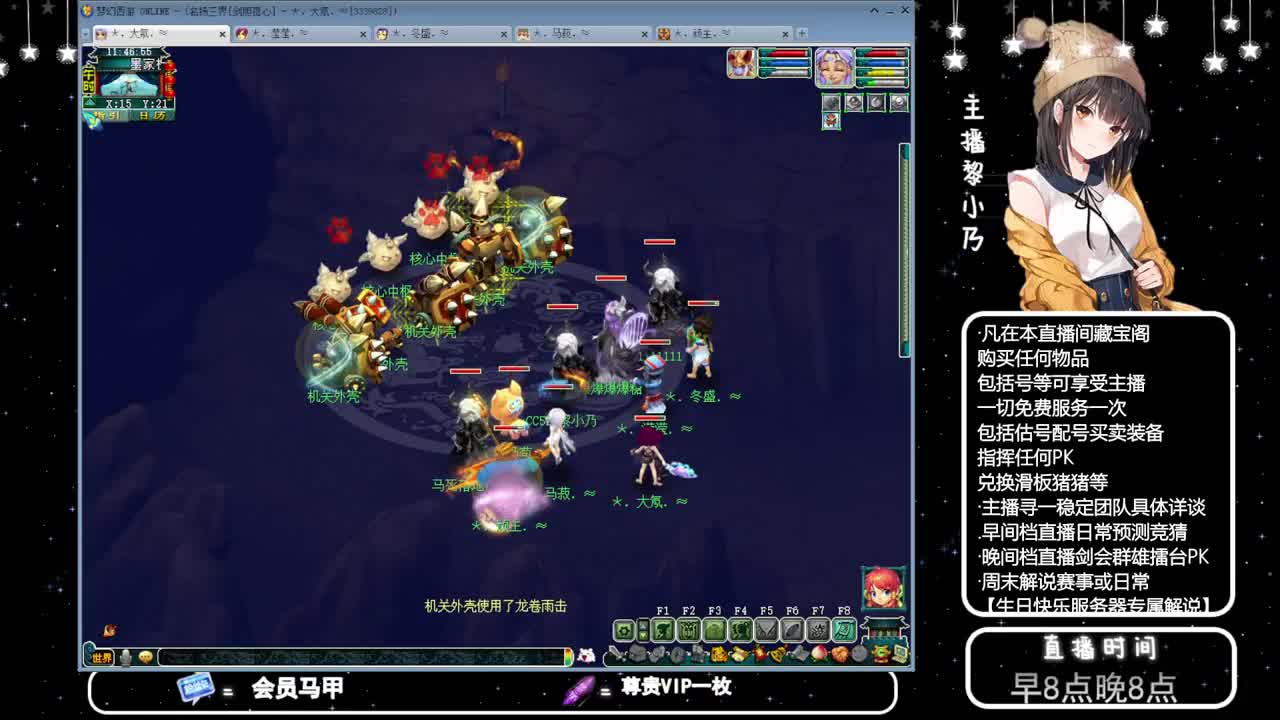 乃姐-接天元指挥寻团队 第8段