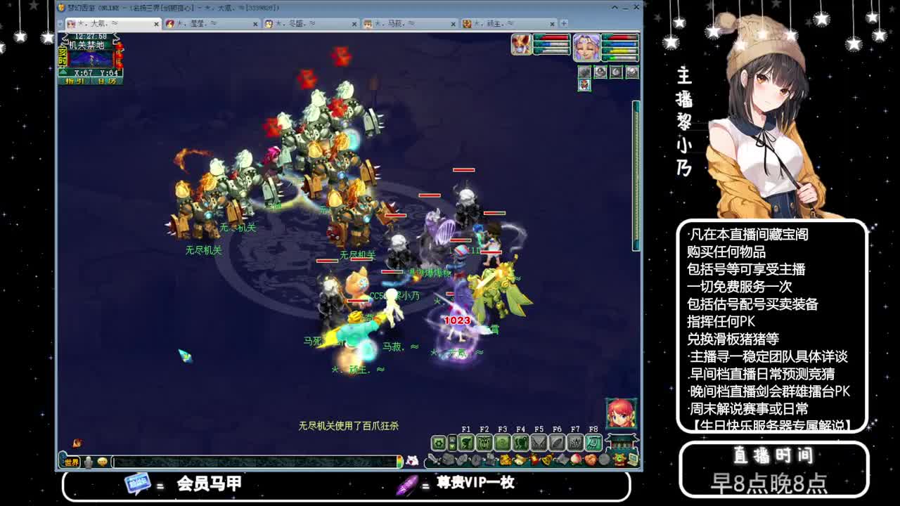 乃姐-接天元指挥寻团队 第9段