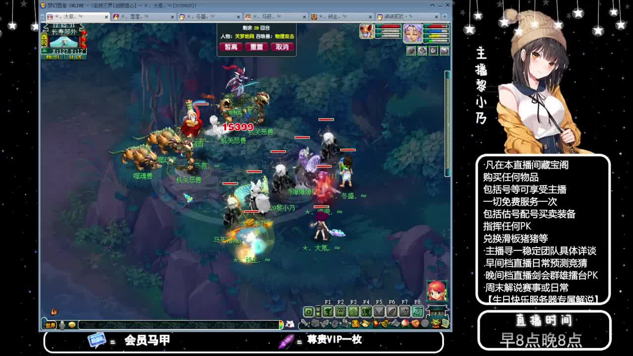 乃姐-接天元指挥寻团队 第10段
