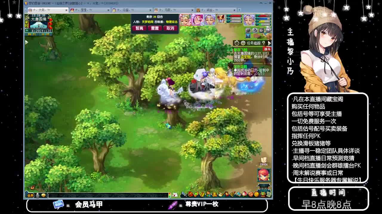 乃姐-接天元指挥寻团队 第11段