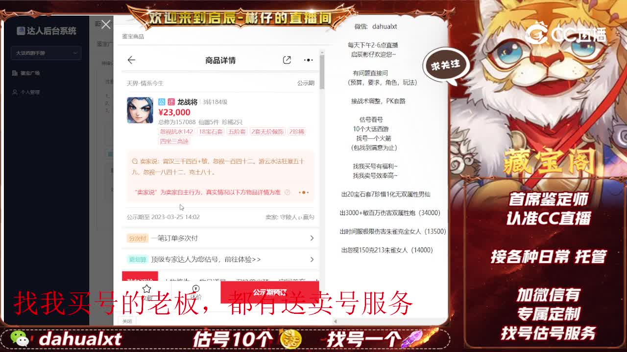 情系男仙