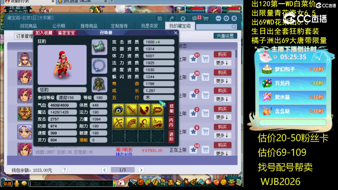 【主播点评】狂豹