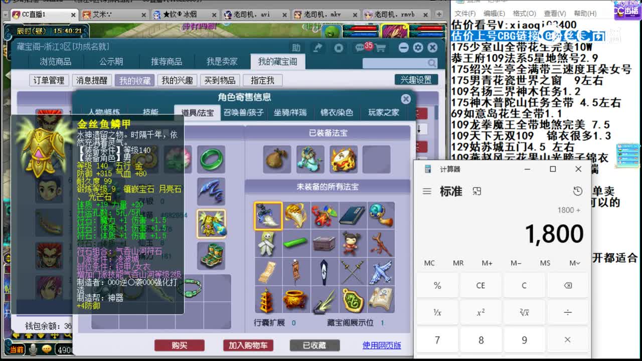 【主播点评】狮驼岭