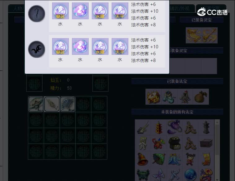 文韬武略129神木林
